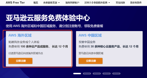 免费注册